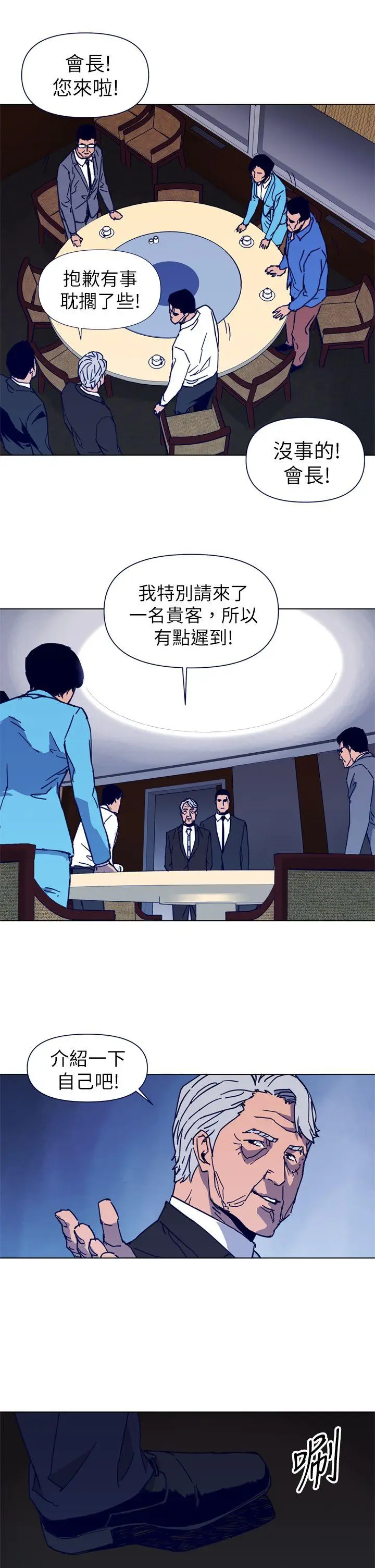 清道夫K[顶通]韩漫全集-第26話无删减无遮挡章节图片 