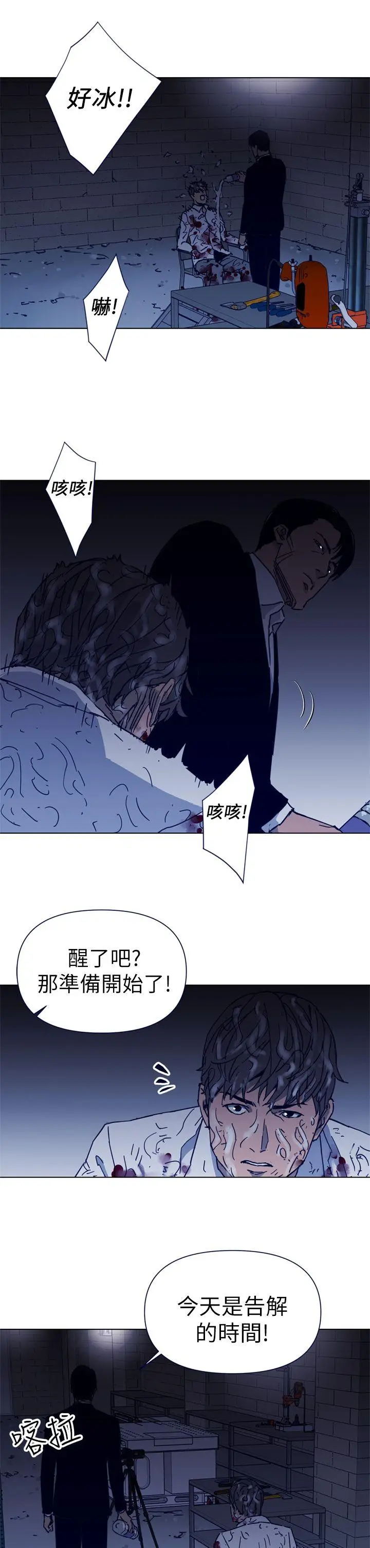 清道夫K[顶通]韩漫全集-第26話无删减无遮挡章节图片 