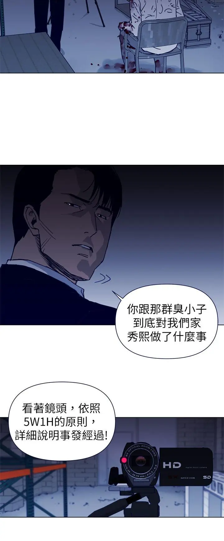 清道夫K[顶通]韩漫全集-第26話无删减无遮挡章节图片 