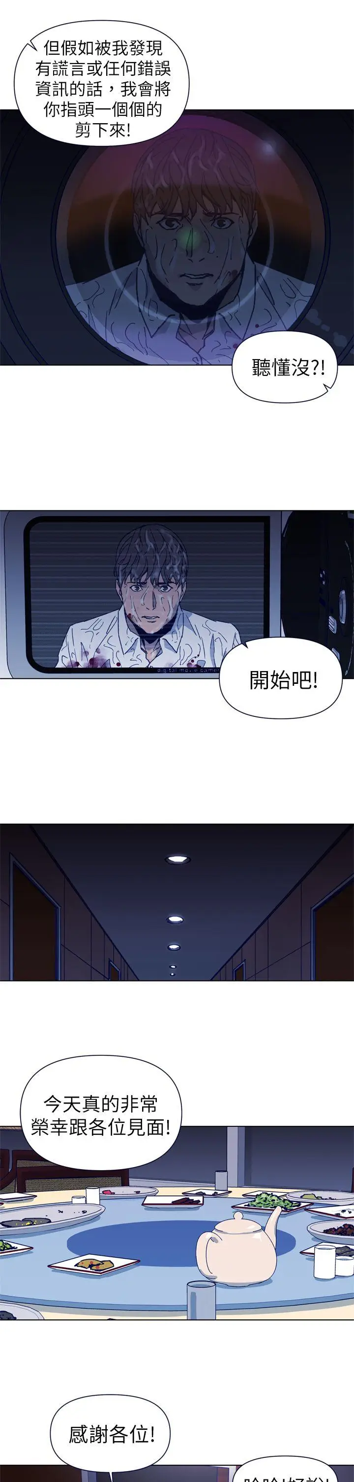 清道夫K[顶通]韩漫全集-第26話无删减无遮挡章节图片 