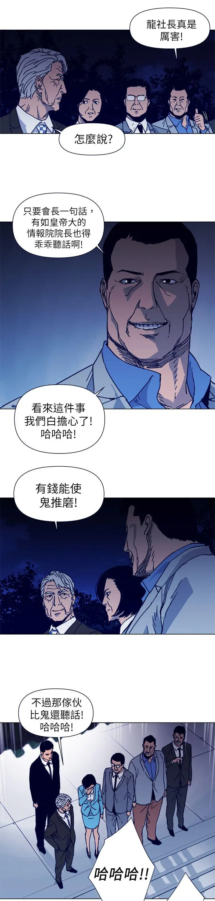 清道夫K[顶通]韩漫全集-第26話无删减无遮挡章节图片 