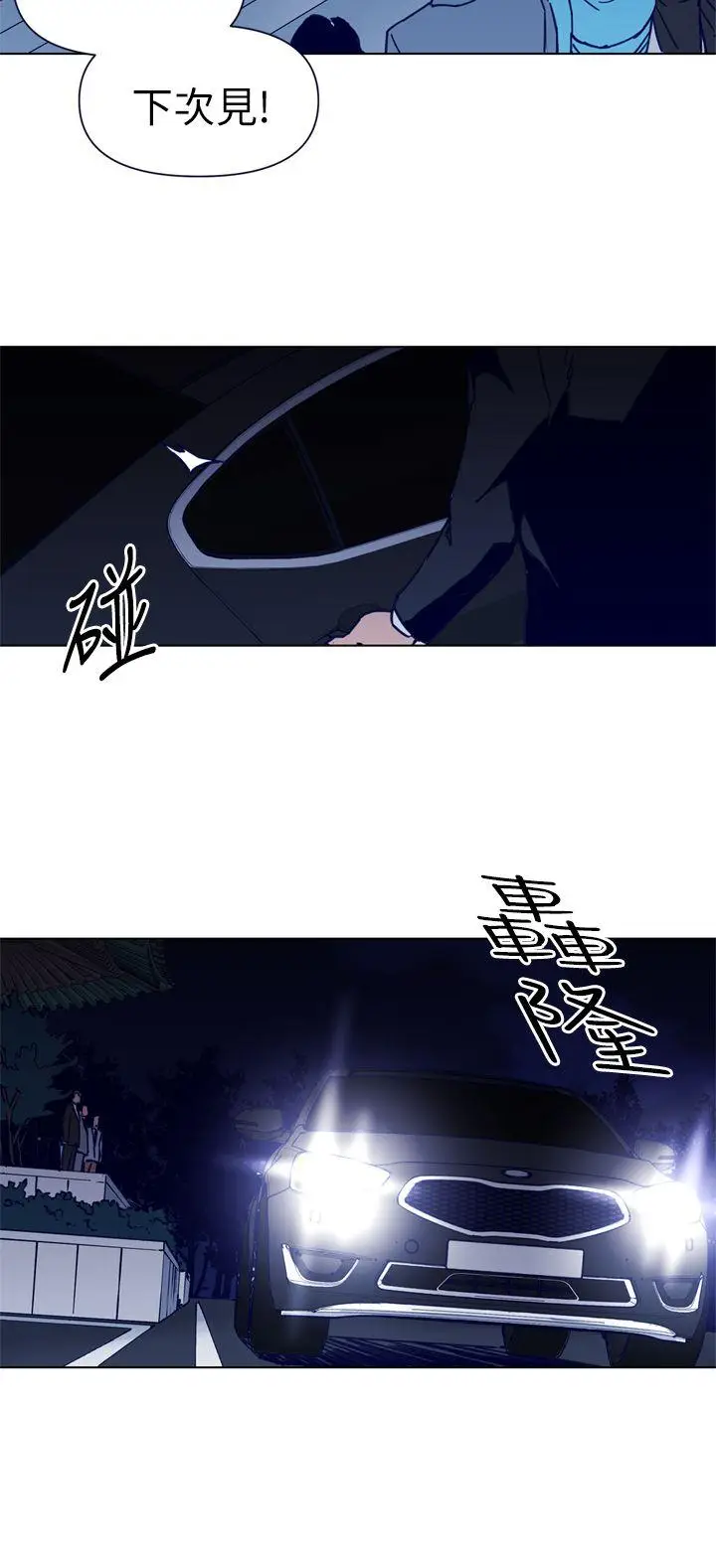 清道夫K[顶通]韩漫全集-第26話无删减无遮挡章节图片 