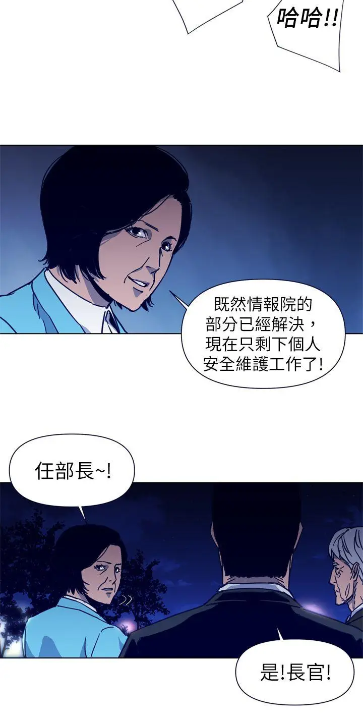 清道夫K[顶通]韩漫全集-第26話无删减无遮挡章节图片 