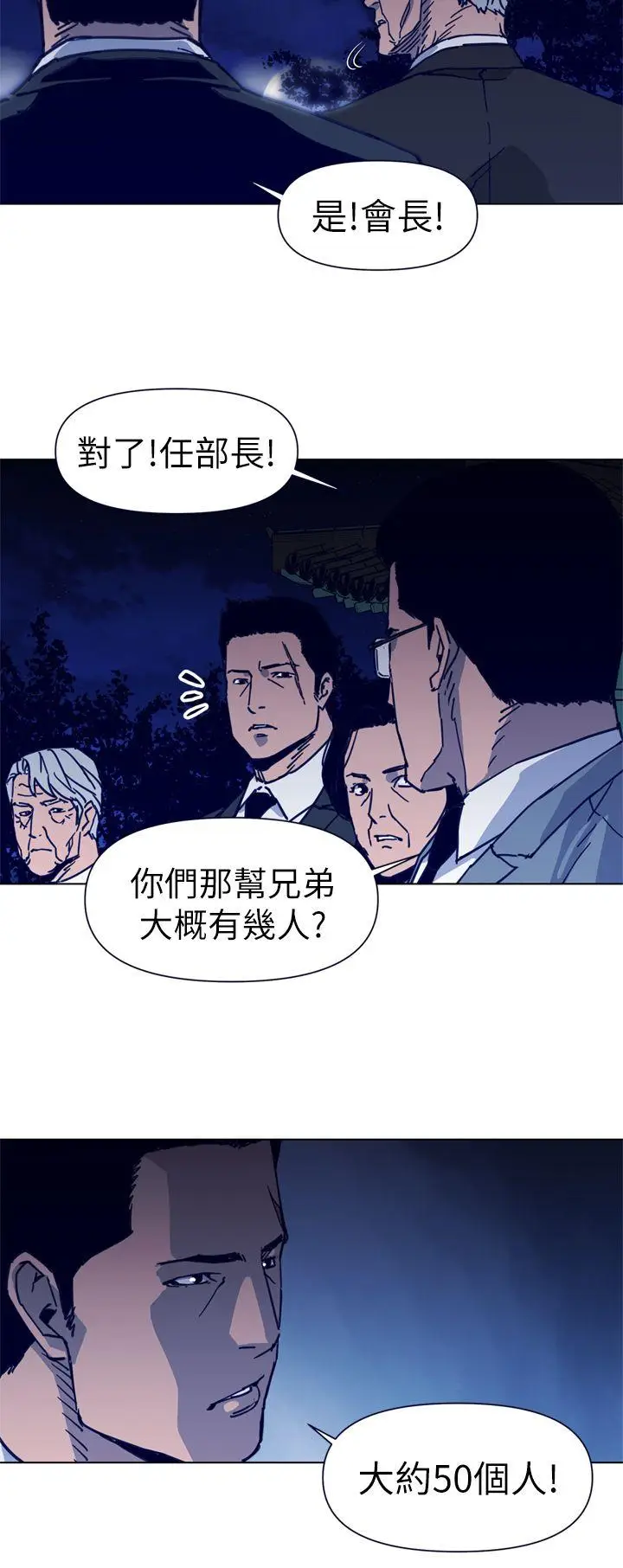 清道夫K[顶通]韩漫全集-第26話无删减无遮挡章节图片 