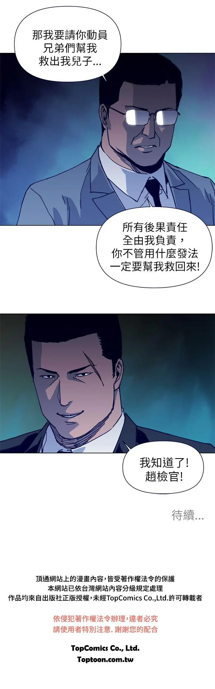 清道夫K[顶通]韩漫全集-第26話无删减无遮挡章节图片 