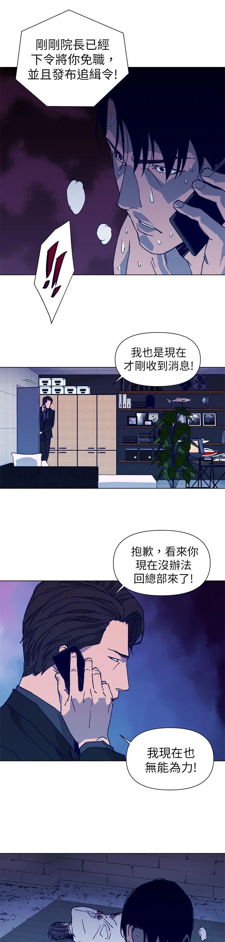 清道夫K[顶通]韩漫全集-第28話无删减无遮挡章节图片 