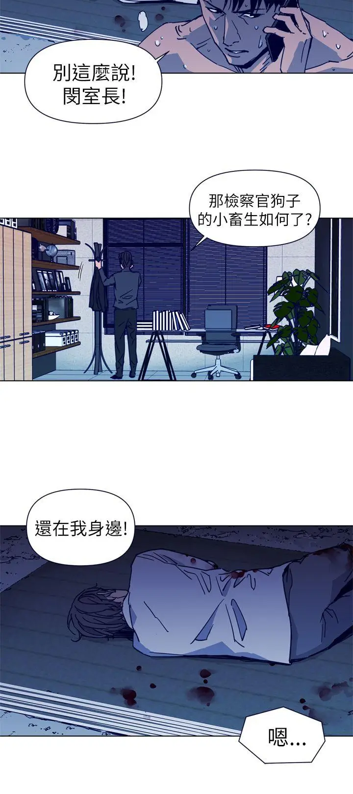 清道夫K[顶通]韩漫全集-第28話无删减无遮挡章节图片 