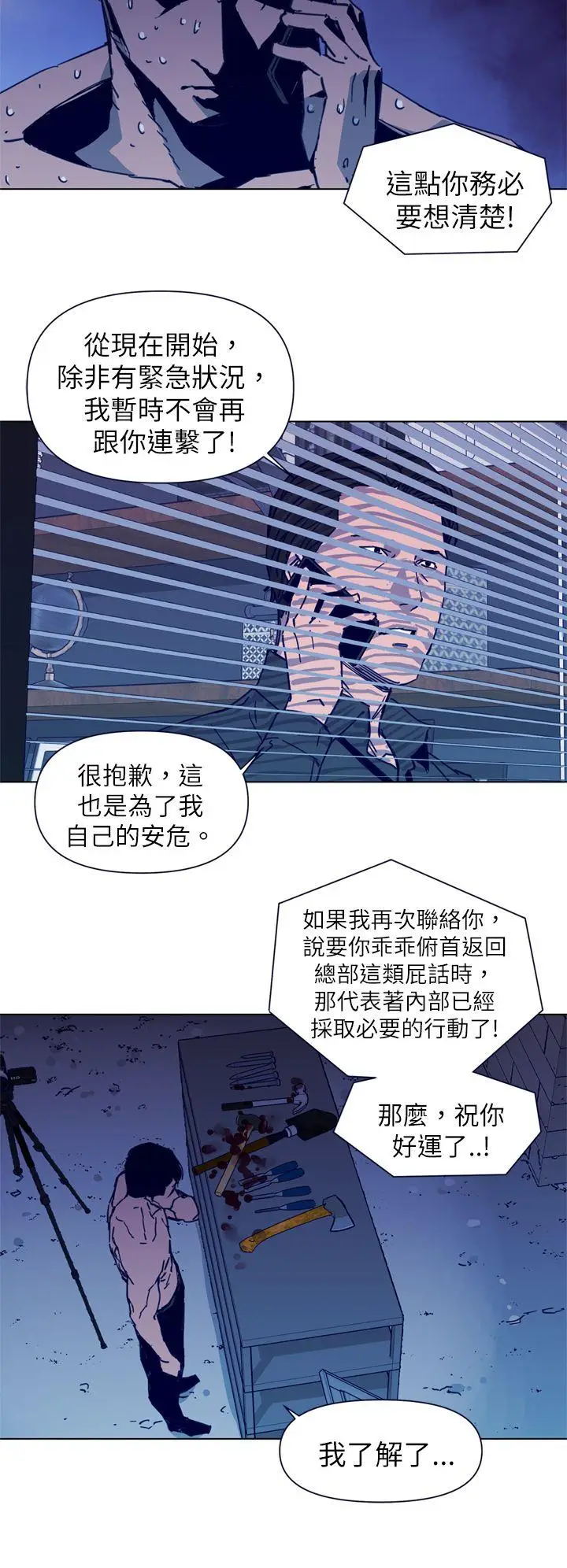 清道夫K[顶通]韩漫全集-第28話无删减无遮挡章节图片 