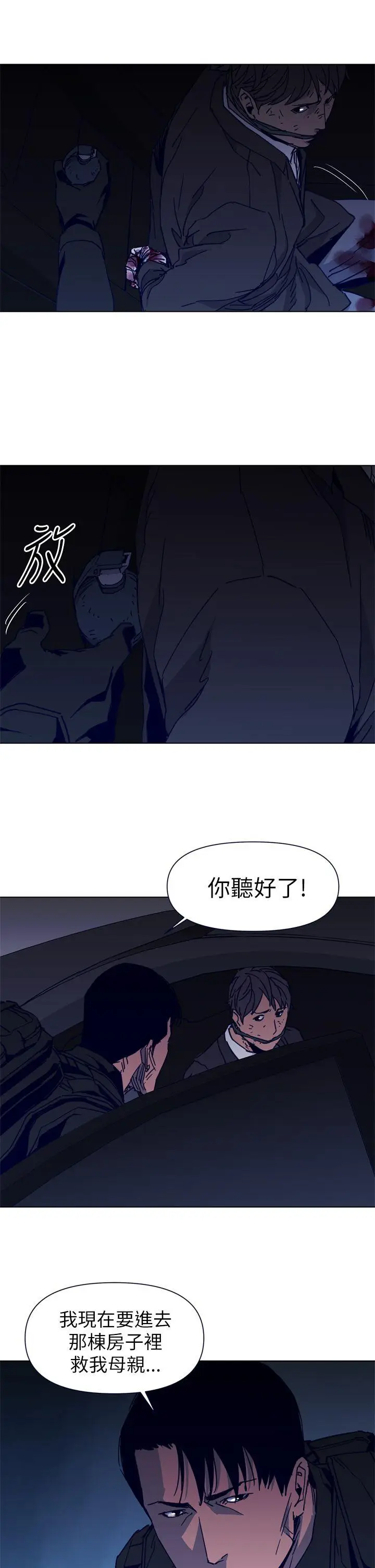 清道夫K[顶通]韩漫全集-第30話无删减无遮挡章节图片 