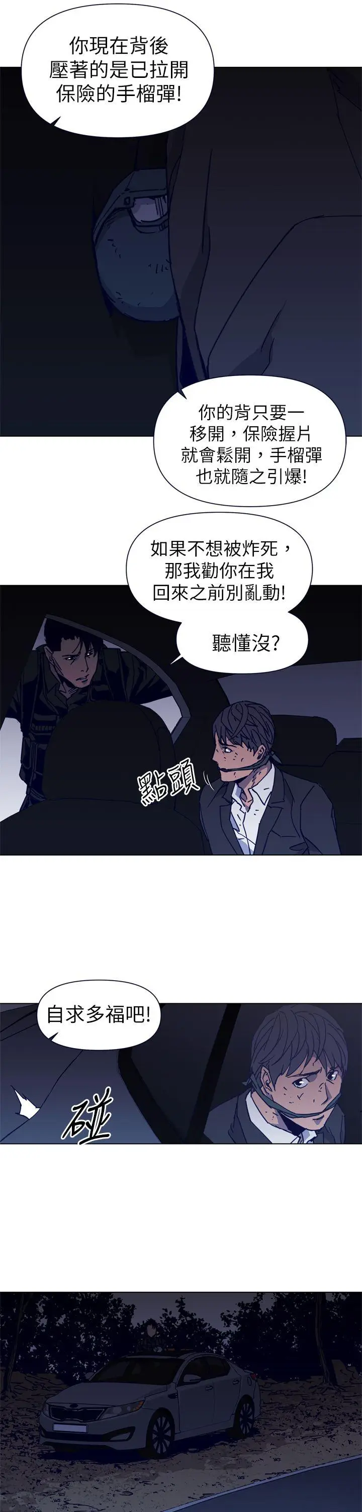 清道夫K[顶通]韩漫全集-第30話无删减无遮挡章节图片 