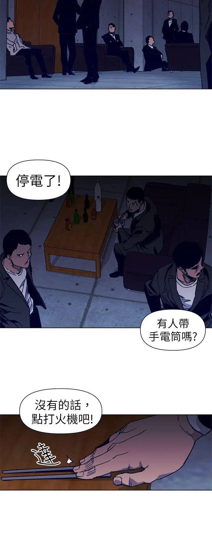 清道夫K[顶通]韩漫全集-第30話无删减无遮挡章节图片 