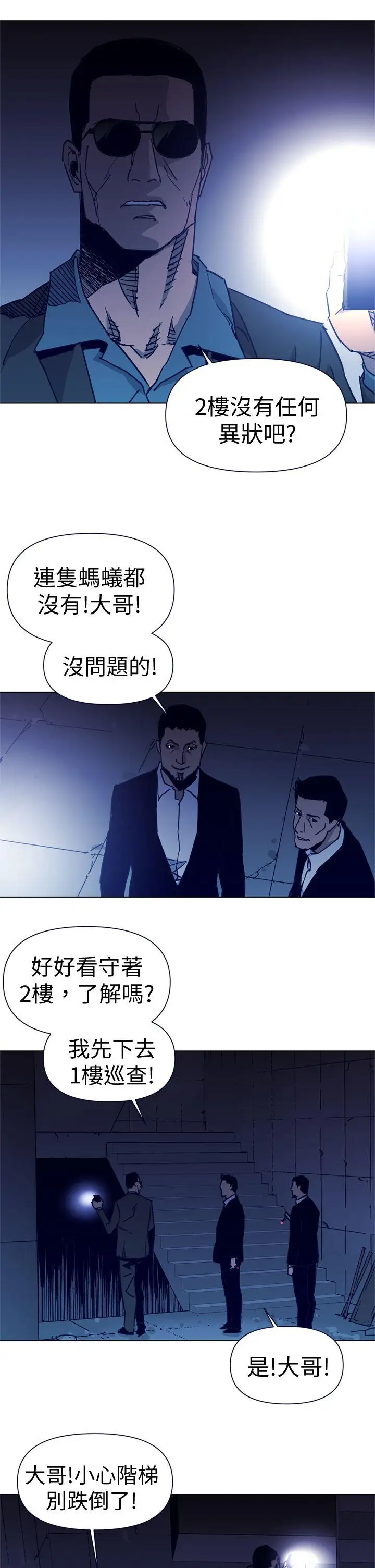 清道夫K[顶通]韩漫全集-第31話无删减无遮挡章节图片 