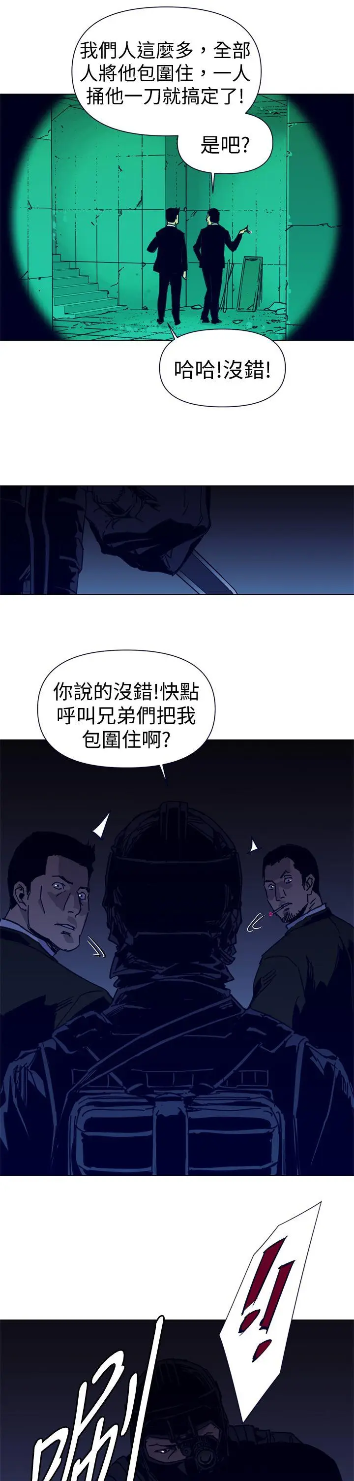 清道夫K[顶通]韩漫全集-第31話无删减无遮挡章节图片 