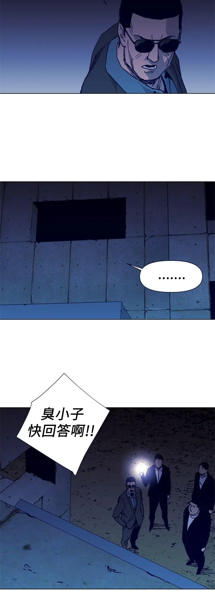 清道夫K[顶通]韩漫全集-第31話无删减无遮挡章节图片 