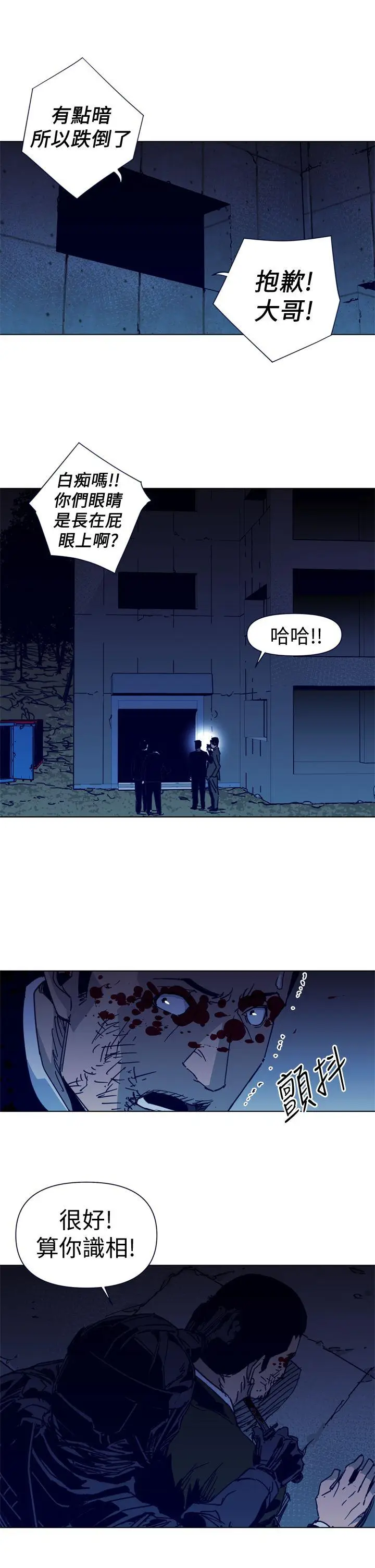清道夫K[顶通]韩漫全集-第31話无删减无遮挡章节图片 