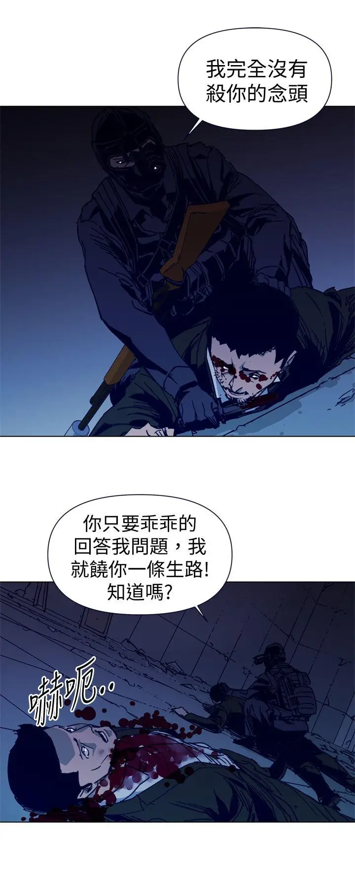 清道夫K[顶通]韩漫全集-第31話无删减无遮挡章节图片 