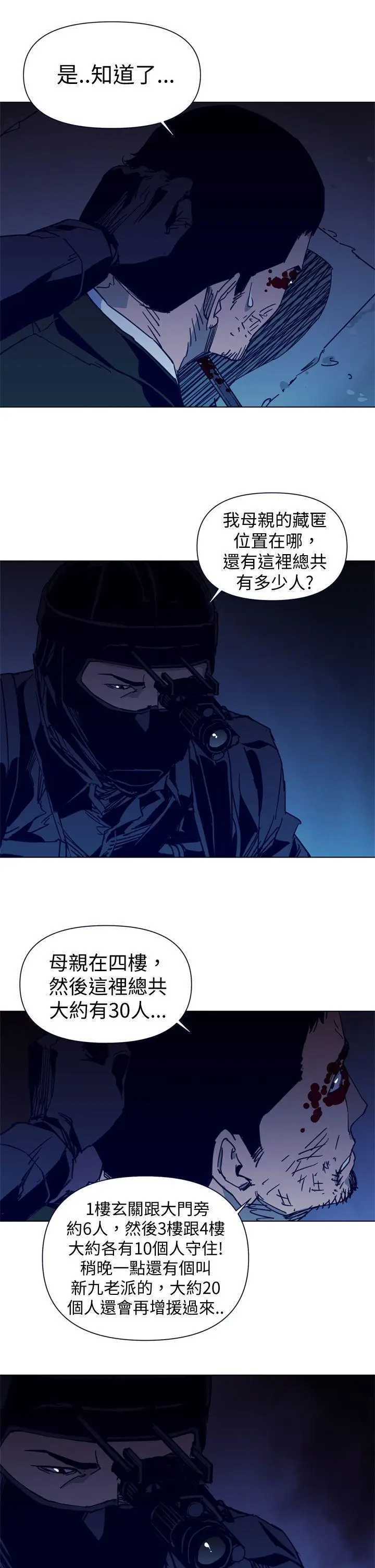 清道夫K[顶通]韩漫全集-第31話无删减无遮挡章节图片 