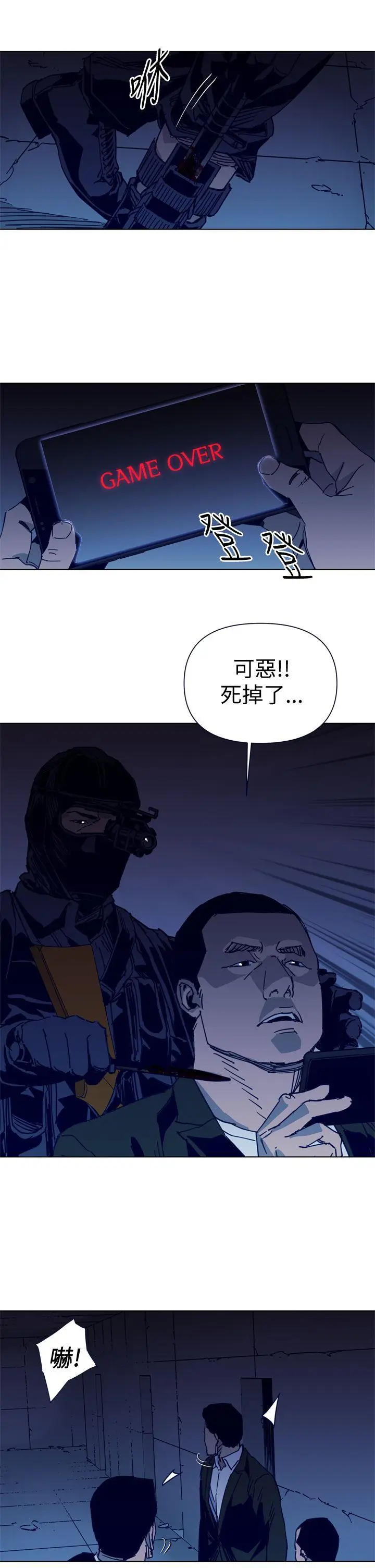 清道夫K[顶通]韩漫全集-第31話无删减无遮挡章节图片 