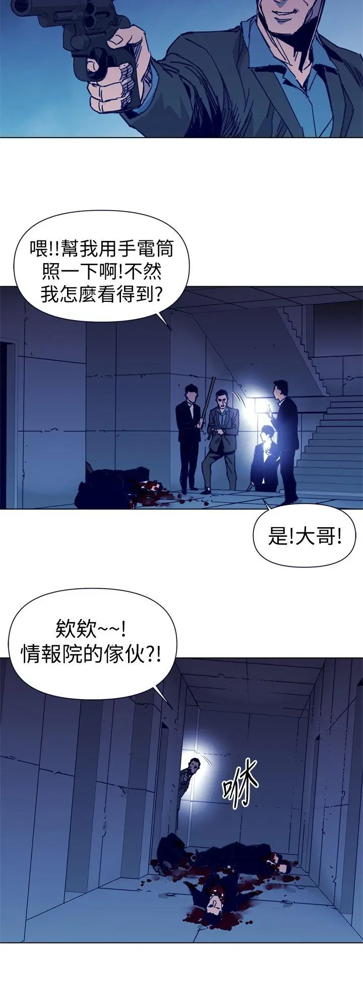 清道夫K[顶通]韩漫全集-第33話无删减无遮挡章节图片 
