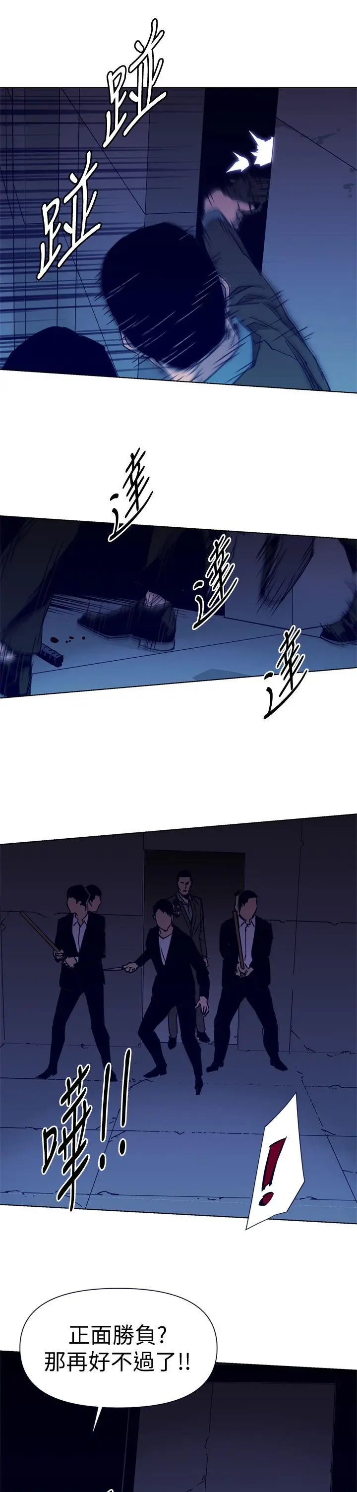 清道夫K[顶通]韩漫全集-第33話无删减无遮挡章节图片 