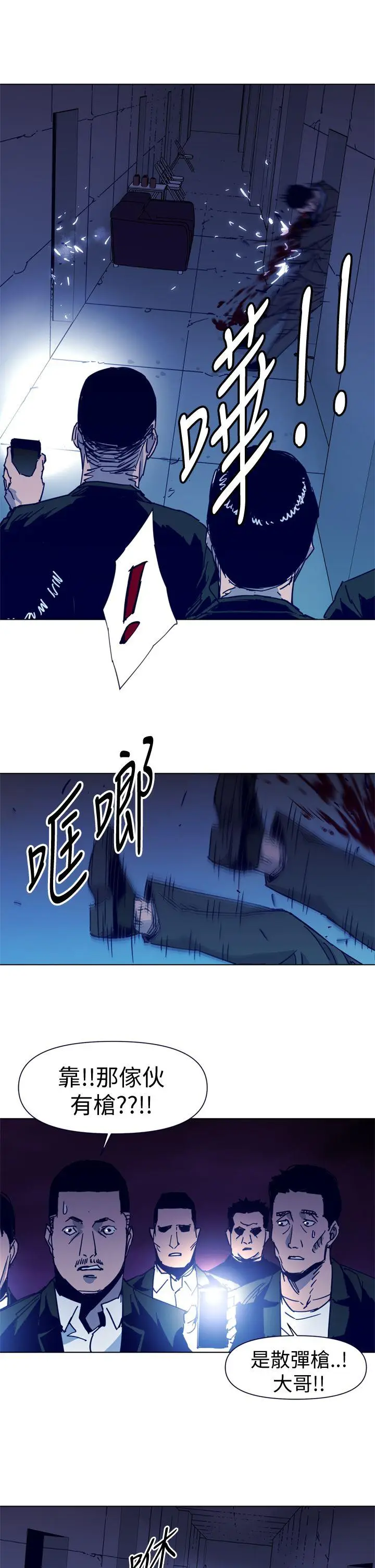 清道夫K[顶通]韩漫全集-第33話无删减无遮挡章节图片 