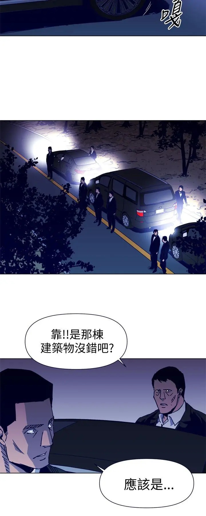 清道夫K[顶通]韩漫全集-第33話无删减无遮挡章节图片 