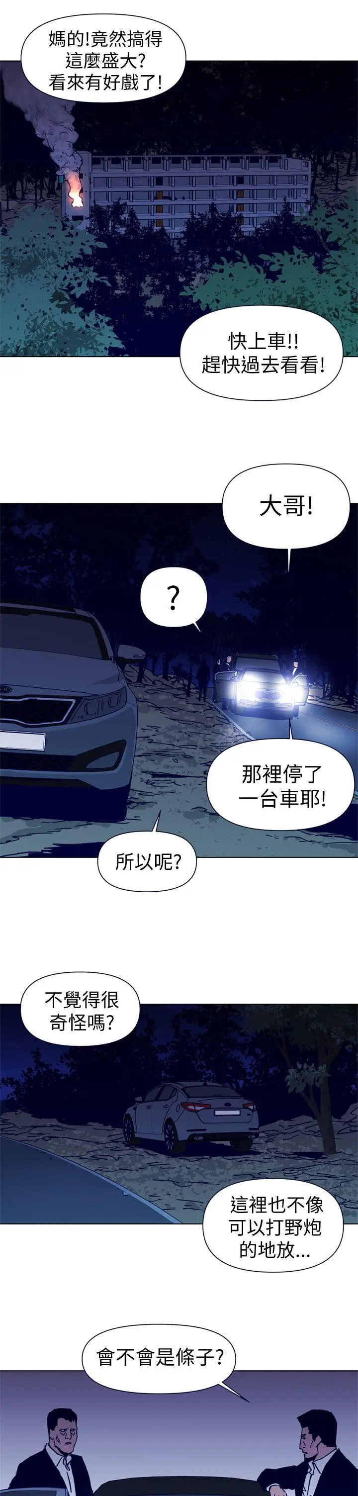 清道夫K[顶通]韩漫全集-第33話无删减无遮挡章节图片 