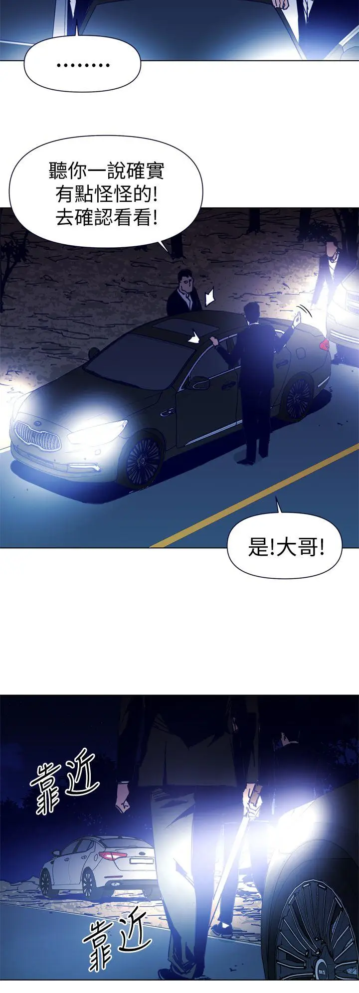 清道夫K[顶通]韩漫全集-第33話无删减无遮挡章节图片 