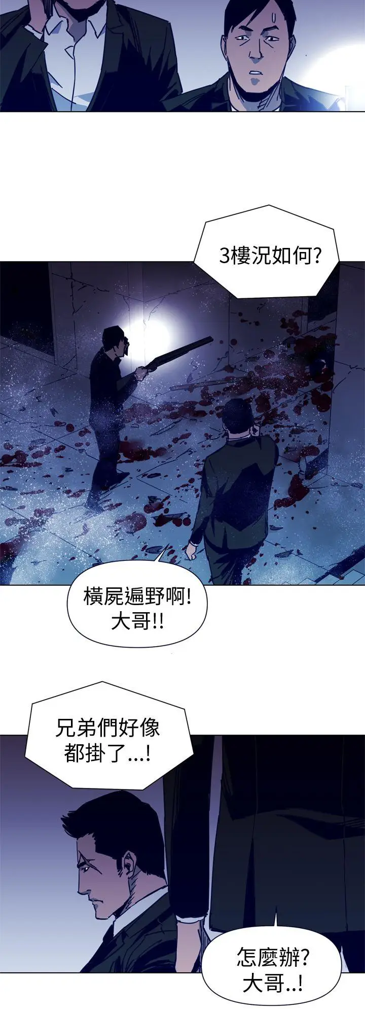 清道夫K[顶通]韩漫全集-第33話无删减无遮挡章节图片 