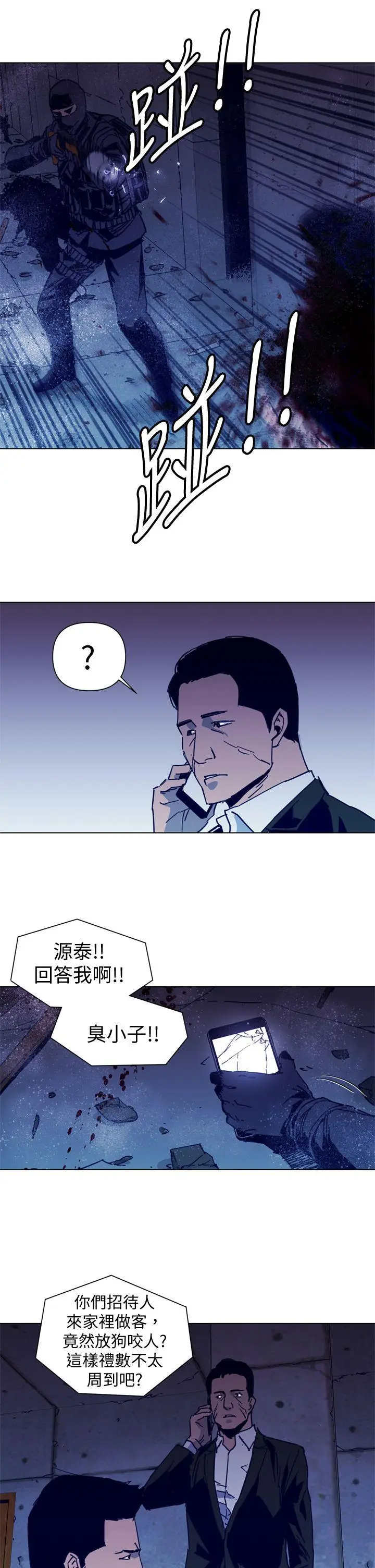 清道夫K[顶通]韩漫全集-第33話无删减无遮挡章节图片 