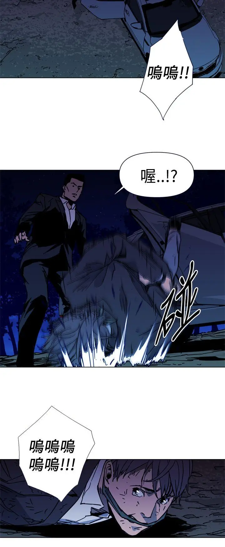 清道夫K[顶通]韩漫全集-第35話无删减无遮挡章节图片 