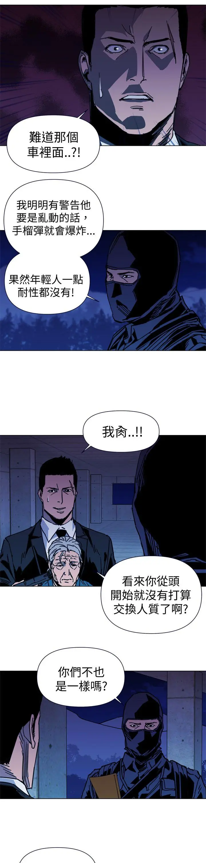 清道夫K[顶通]韩漫全集-第35話无删减无遮挡章节图片 