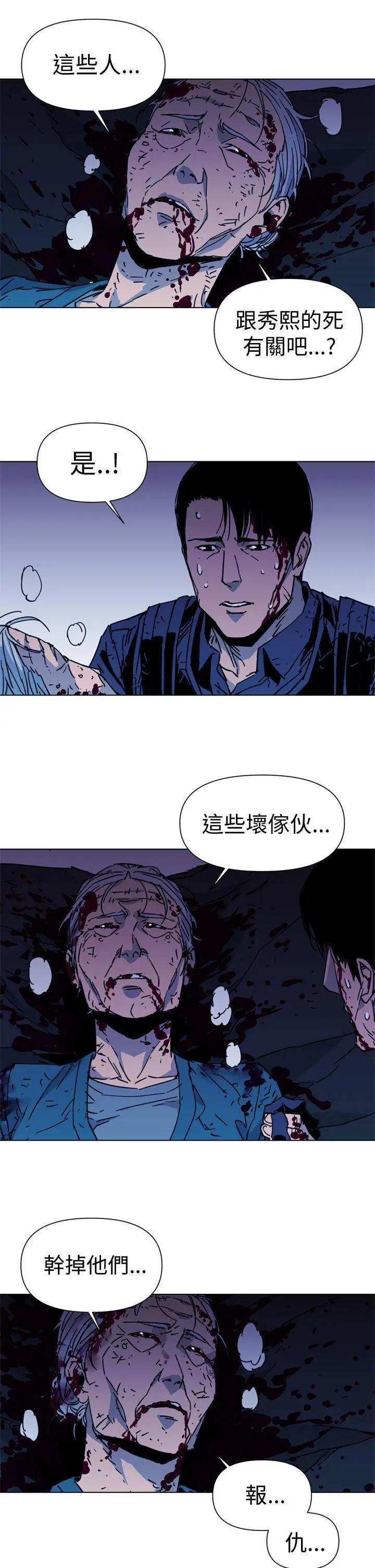 清道夫K[顶通]韩漫全集-第35話无删减无遮挡章节图片 