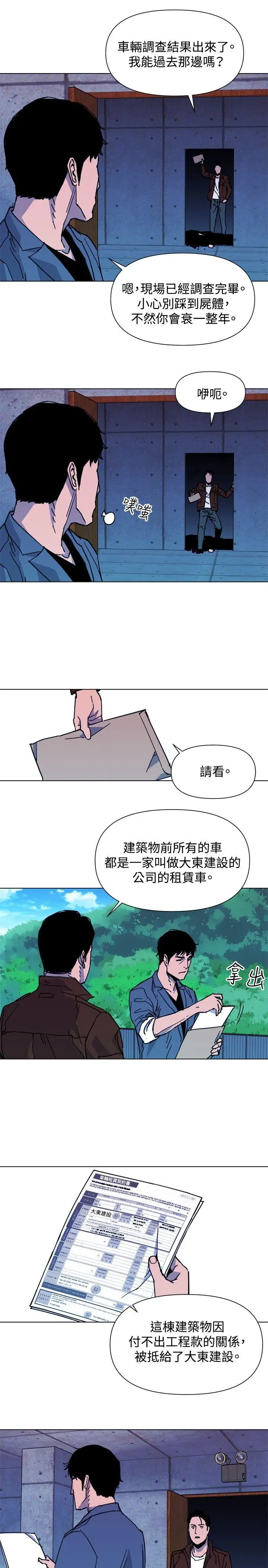 清道夫K[顶通]韩漫全集-第36話无删减无遮挡章节图片 