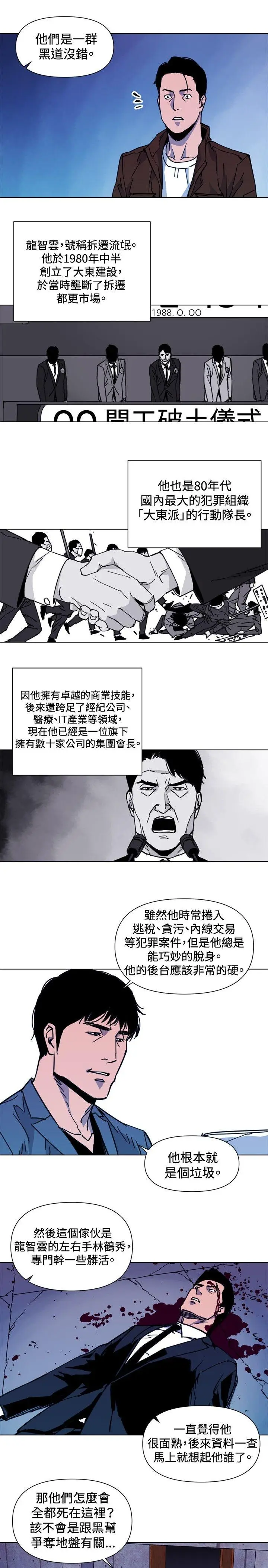 清道夫K[顶通]韩漫全集-第36話无删减无遮挡章节图片 