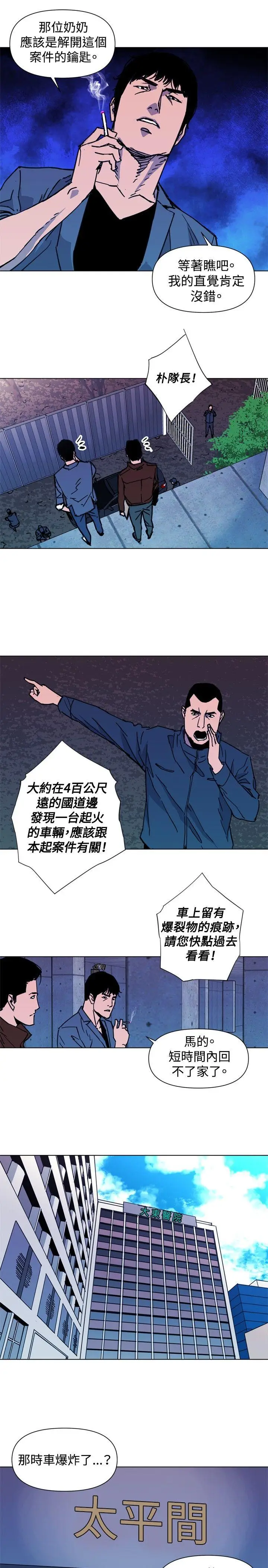 清道夫K[顶通]韩漫全集-第36話无删减无遮挡章节图片 