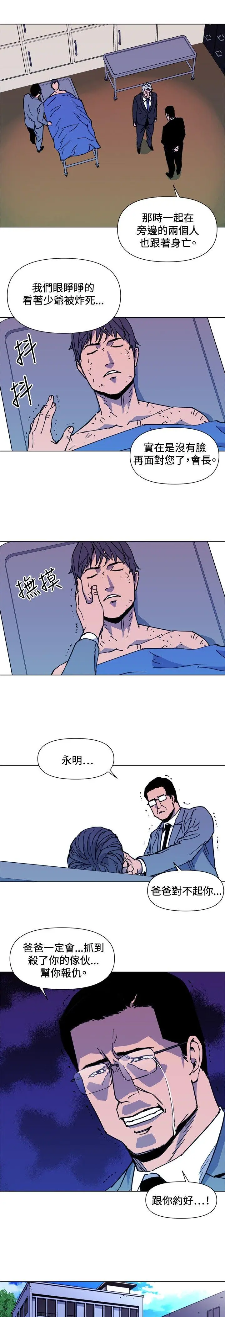 清道夫K[顶通]韩漫全集-第36話无删减无遮挡章节图片 