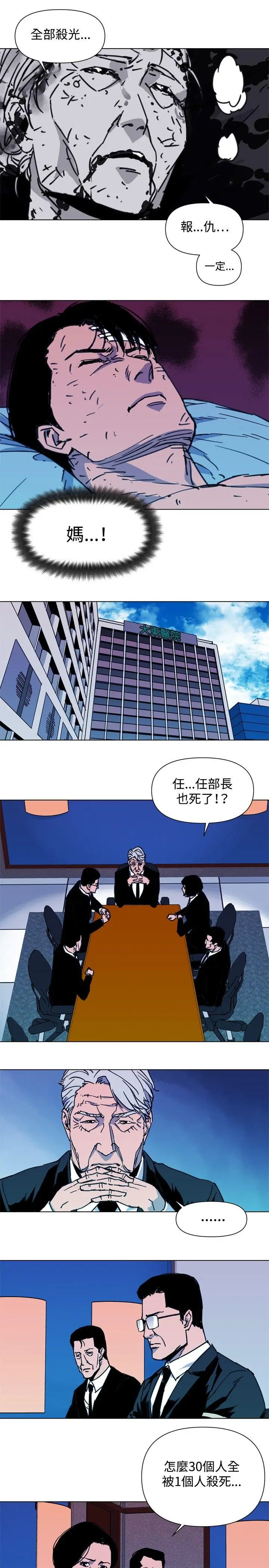 清道夫K[顶通]韩漫全集-第37話无删减无遮挡章节图片 