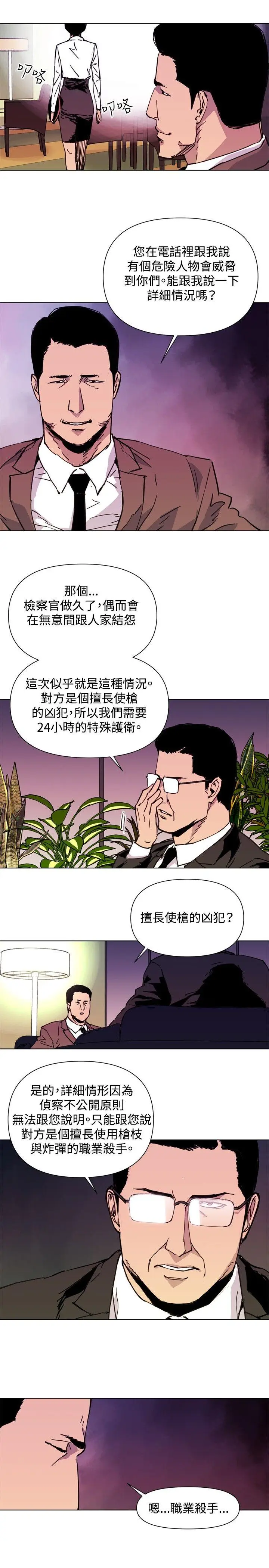 清道夫K[顶通]韩漫全集-第39話无删减无遮挡章节图片 