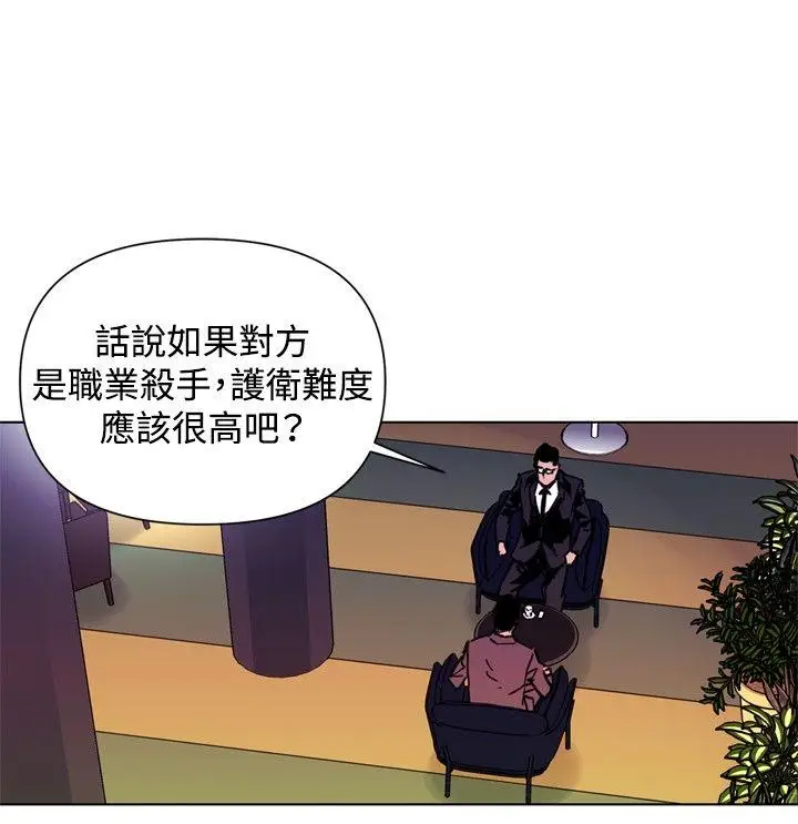 清道夫K[顶通]韩漫全集-第39話无删减无遮挡章节图片 