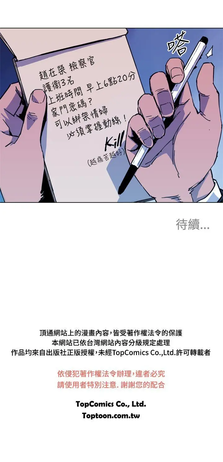 清道夫K[顶通]韩漫全集-第39話无删减无遮挡章节图片 