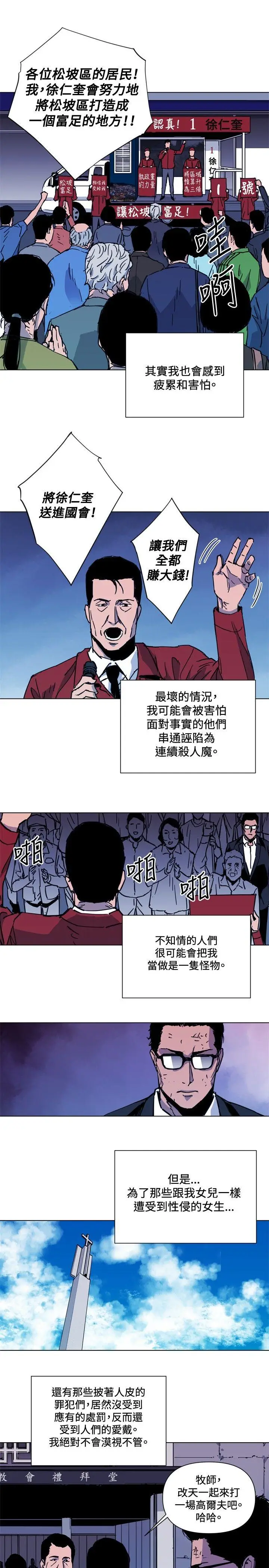清道夫K[顶通]韩漫全集-第40話无删减无遮挡章节图片 