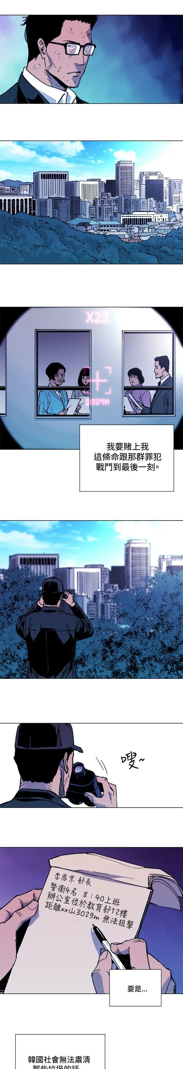 清道夫K[顶通]韩漫全集-第40話无删减无遮挡章节图片 