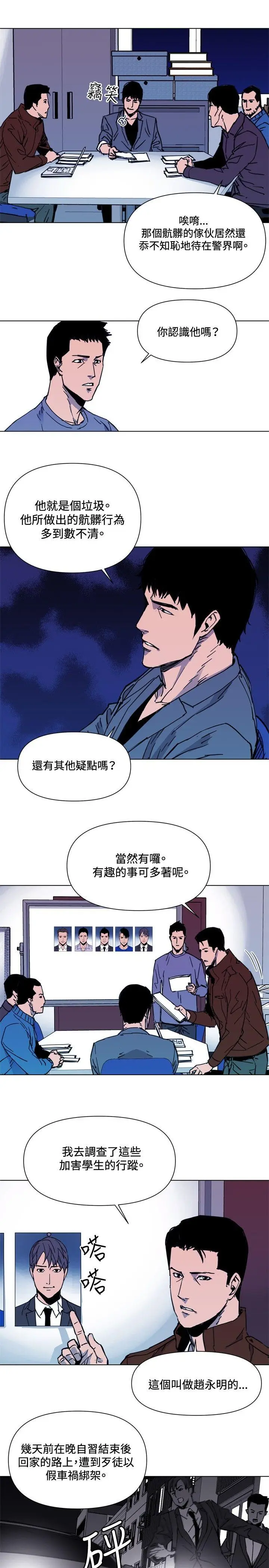 清道夫K[顶通]韩漫全集-第40話无删减无遮挡章节图片 