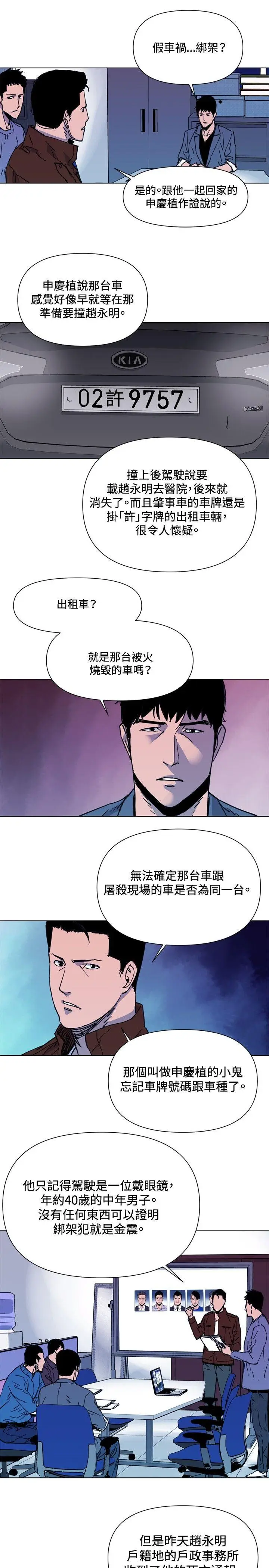 清道夫K[顶通]韩漫全集-第40話无删减无遮挡章节图片 