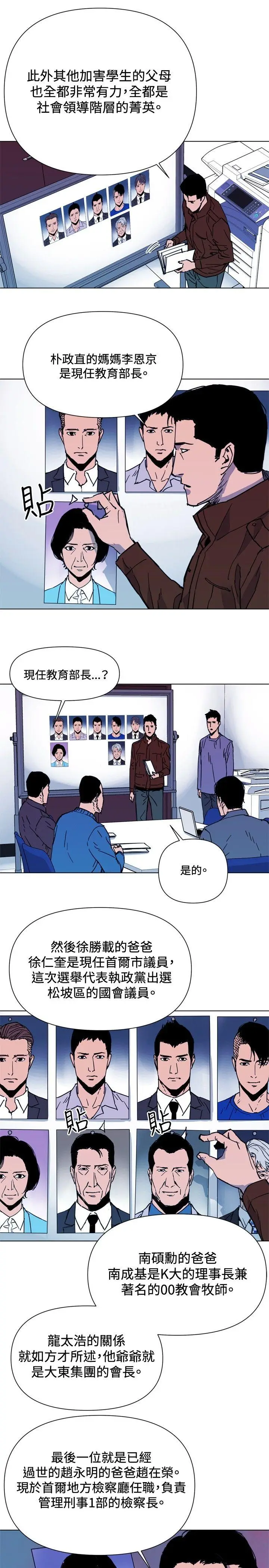 清道夫K[顶通]韩漫全集-第40話无删减无遮挡章节图片 