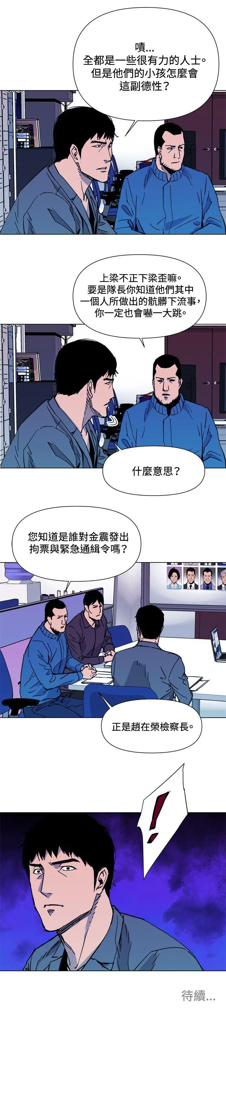 清道夫K[顶通]韩漫全集-第40話无删减无遮挡章节图片 