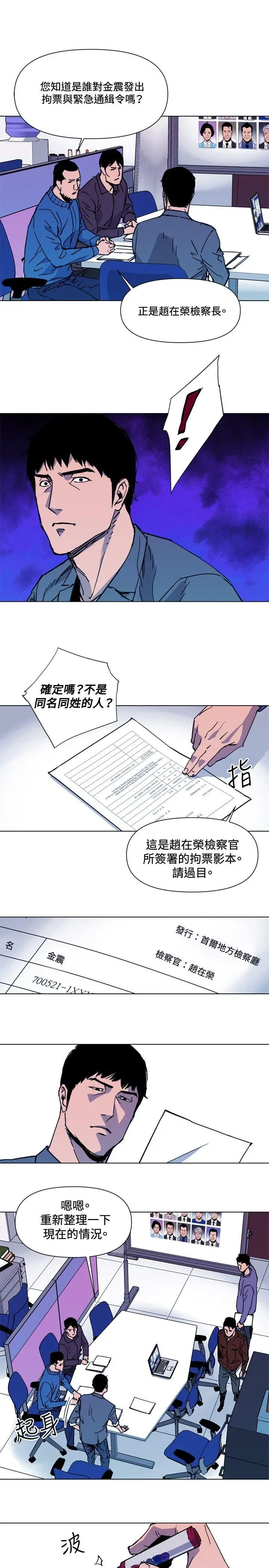 清道夫K[顶通]韩漫全集-第41話无删减无遮挡章节图片 