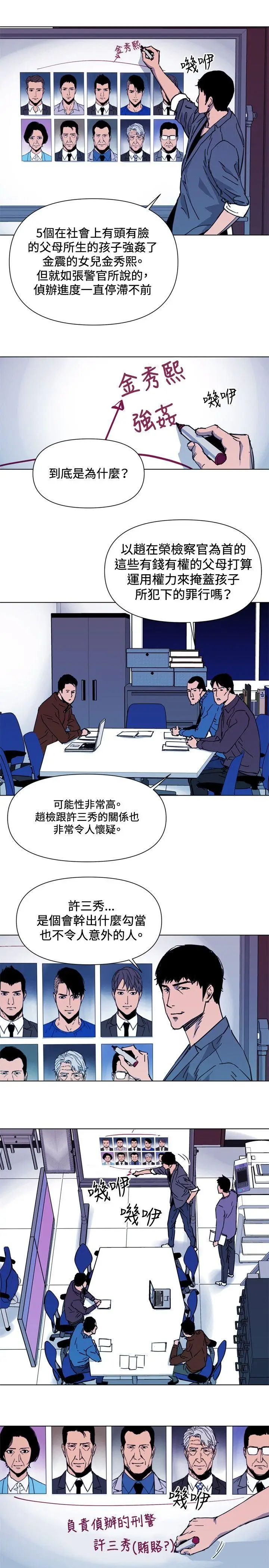 清道夫K[顶通]韩漫全集-第41話无删减无遮挡章节图片 