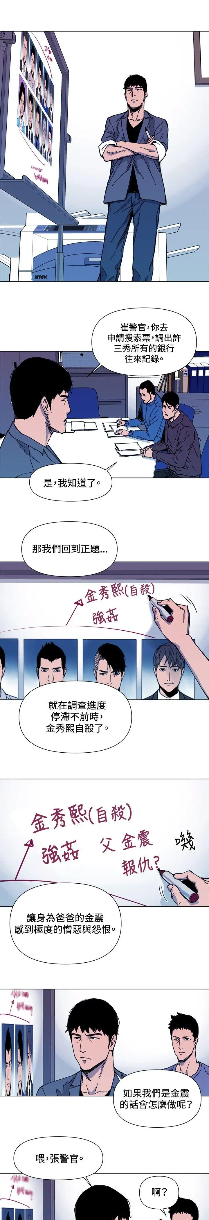 清道夫K[顶通]韩漫全集-第41話无删减无遮挡章节图片 